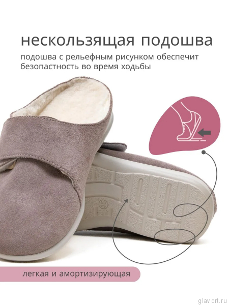Orto-care сабо женские утепленные, FW-48-25-К2К2/1ZW Капучино FW-48-25-К2К2/1ZW-41 фото
