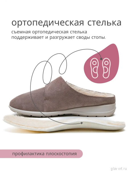 Orto-care сабо женские утепленные, FW-48-25-К2К2/1ZW Капучино FW-48-25-К2К2/1ZW-41 фото