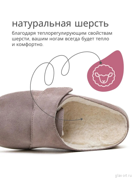 Orto-care сабо женские утепленные, FW-48-25-К2К2/1ZW Капучино FW-48-25-К2К2/1ZW-41 фото