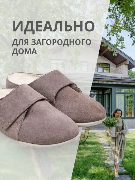 Orto-care сабо женские утепленные, FW-48-25-К2К2/1ZW Капучино FW-48-25-К2К2/1ZW-41 фото