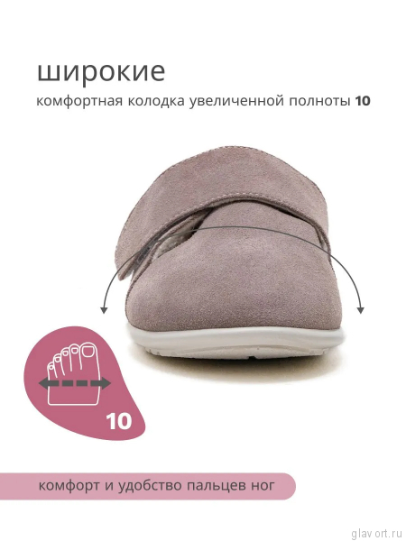 Orto-care сабо женские утепленные, FW-48-25-К2К2/1ZW Капучино FW-48-25-К2К2/1ZW-41 фото