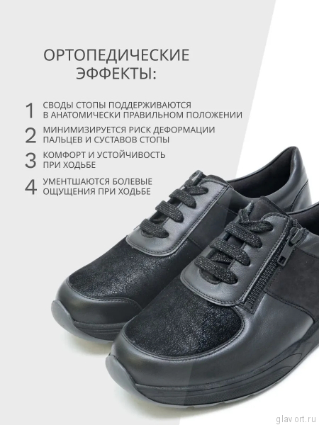 Solidus Mira кроссовки женские ортопедические, черный 43502-M-01101 фото