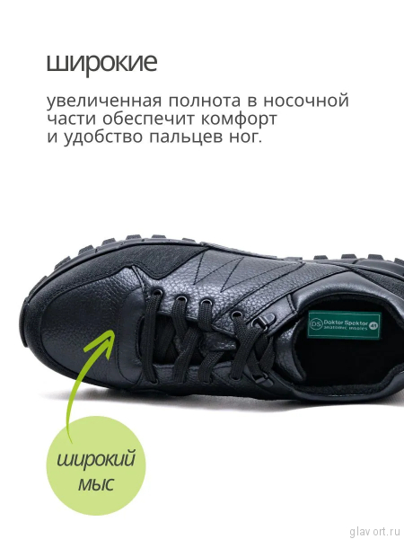 Dr.Spektor кроссовки мужские ортопедические Б3768-К, черный Б3768-К-41 фото