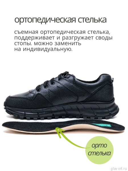 Dr.Spektor кроссовки мужские ортопедические Б3768-К, черный Б3768-К-41 фото