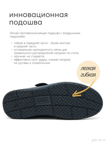 Solidus туфли мужские ортопедические Bob, черный 64503-K-00091-7-5 фото