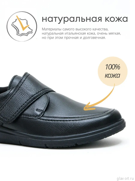 Solidus туфли мужские ортопедические Bob, черный 64503-K-00091-7-5 фото