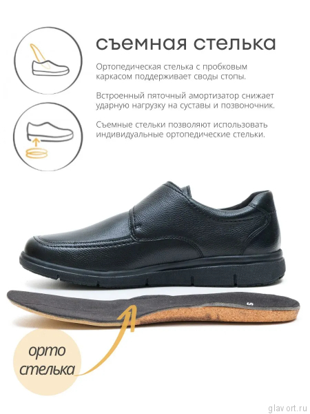 Solidus туфли мужские ортопедические Bob, черный 64503-K-00091-7-5 фото
