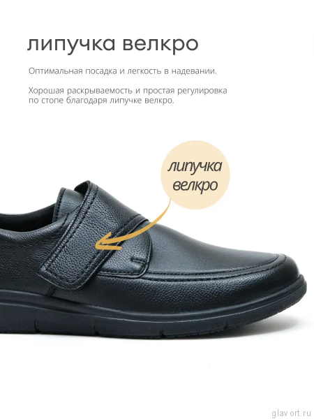 Solidus туфли мужские ортопедические Bob, черный 64503-K-00091-7-5 фото
