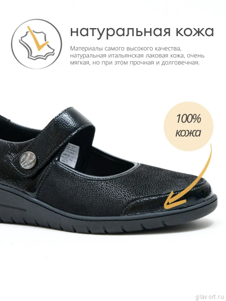Solidus туфли мери-джейн ортопедические женские Helia, черный 25503-H-01177-4-5 фото