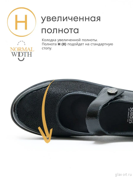 Solidus туфли мери-джейн ортопедические женские Helia, черный 25503-H-01177-4-5 фото