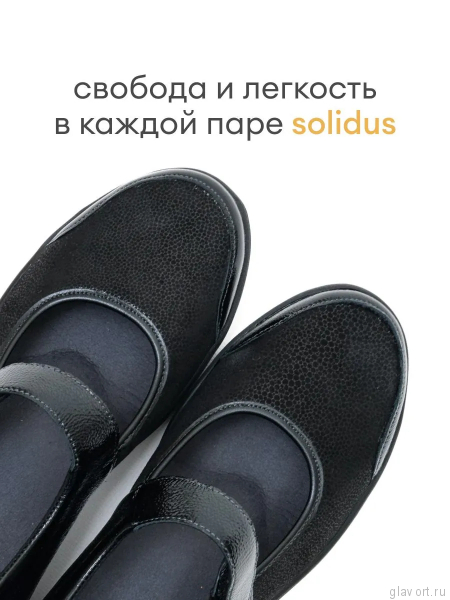 Solidus туфли мери-джейн ортопедические женские Helia, черный 25503-H-01177-4-5 фото