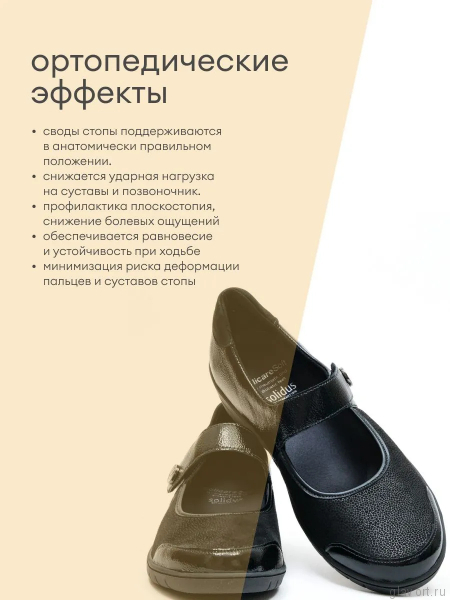 Solidus туфли мери-джейн ортопедические женские Helia, черный 25503-H-01177-4-5 фото