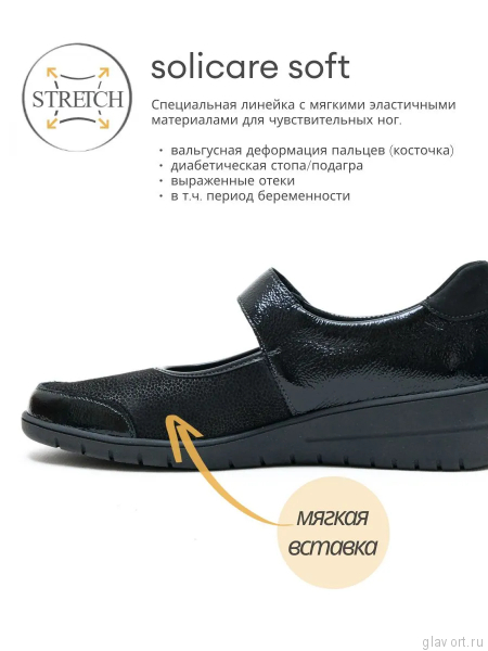 Solidus туфли мери-джейн ортопедические женские Helia, черный 25503-H-01177-4-5 фото