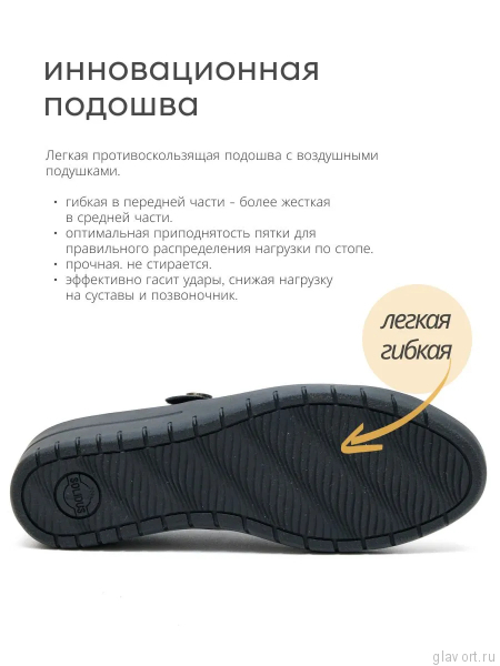 Solidus туфли мери-джейн ортопедические женские Helia, черный 25503-H-01177-4-5 фото