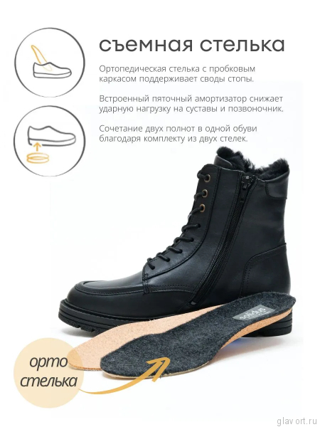 Solidus ботинки женские зимние ортопедические Karo, черный 63115-K-01006-6 фото