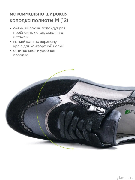 Waldlaufer кроссовки женские M-TONIA, 831004-980768, черный/бронза 831004-980768 фото