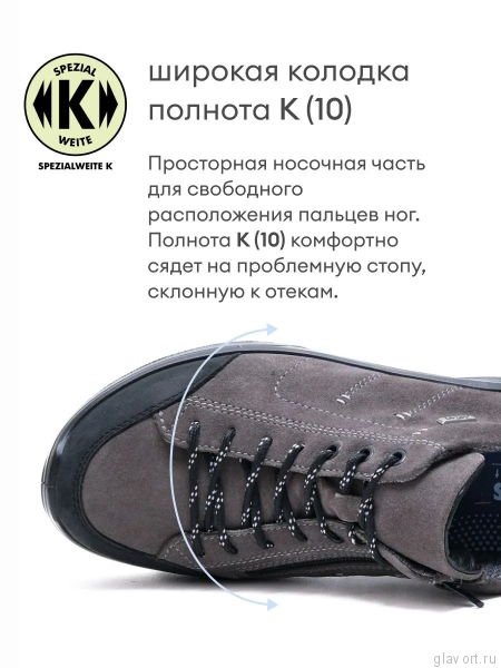 Jomos кроссовки мужские треккинговые, 462992-916-0044, серый 462992-916-0044-41 фото