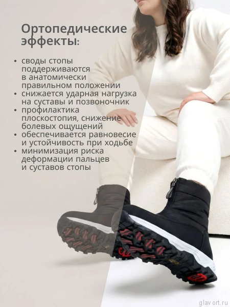Ortmann полусапоги ортопедические женские Erma, черный 20.12-black-36 фото