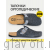 MUBB тапочки сабо мужские, 6101-1-23, темно-серый, светло-серый 6101-1-23-grey-41 фото