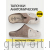 VESNA тапочки-сабо женские, 281, бежевая лиса 281-beige-41 фото