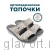 LUOMMA Тапочки домашние ортопедические LM-809.037, войлок узор LM-809.037-40-41 фото