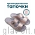 LUOMMA Тапочки домашние ортопедические LM-809.007, бронза LM-809.007-40-41 фото