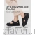 Orto-care туфли женские, FS-61-22/2KK черный FS-61-22/2KK-37 фото