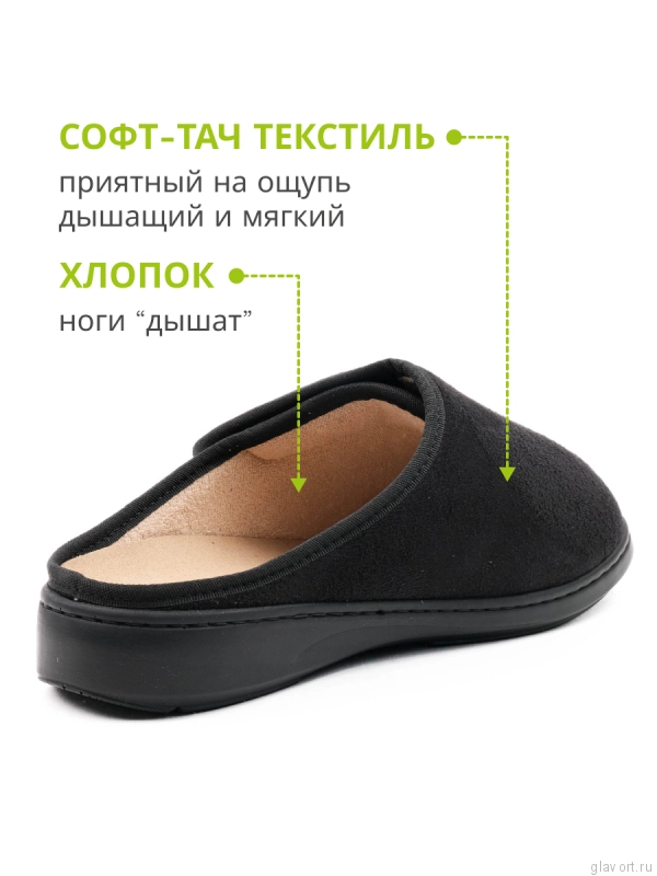 Тапочки Nursing care SICO на широкую и отечную стопу M13T11 фото