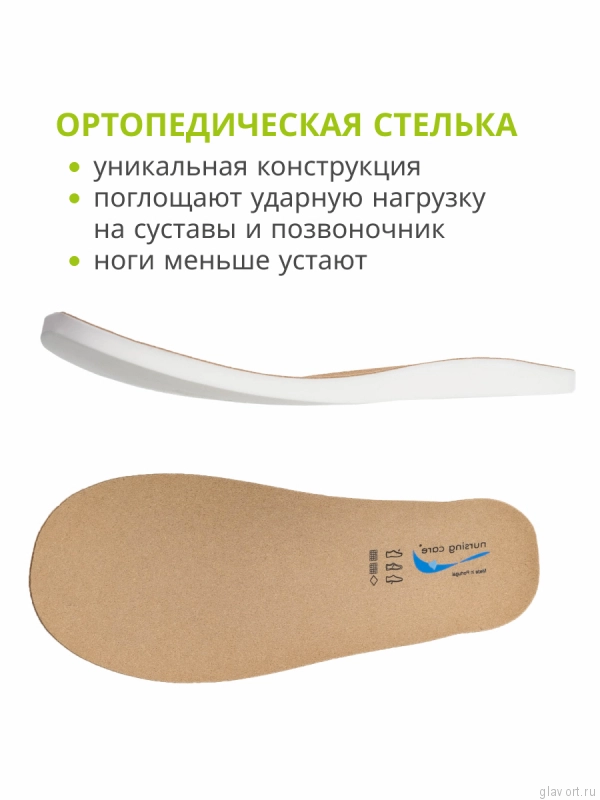 Обувь терапевтическая Nursing care ARRÁBIDA, бежевый M7T12 фото