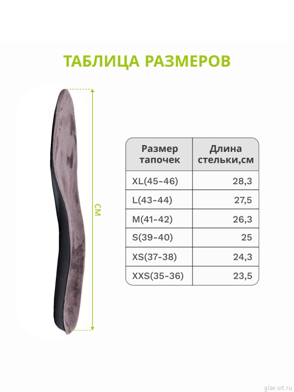 Тапочки ортопедические LM ORTHOPEDIC, Перловка LM-803.032X_54B3 фото
