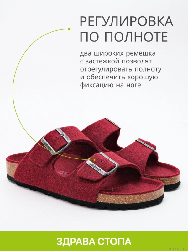 Ortmann Beate тапочки ортопедические, томат 7.113.2-tomato-37 фото
