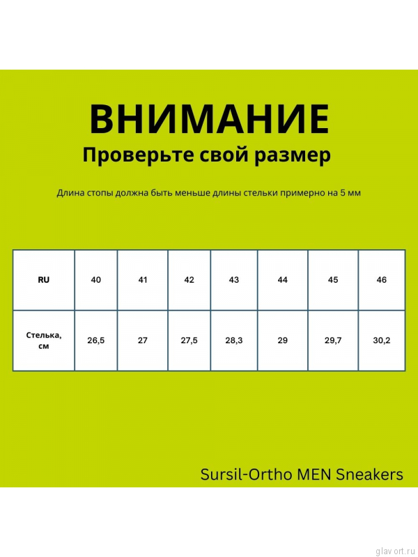 SursilOrtho кроссовки мужские ортопедические, 65-215, Черный 65-215-44 фото