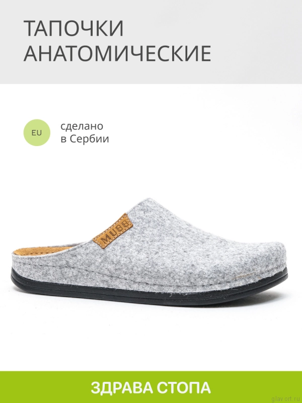 MUBB тапочки сабо мужские, 6102-23, светло-серый 6102-23-grey-42 фото