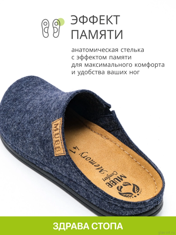 MUBB тапочки сабо мужские, 6102-23, темно-синий 6102-23-blue-46 фото