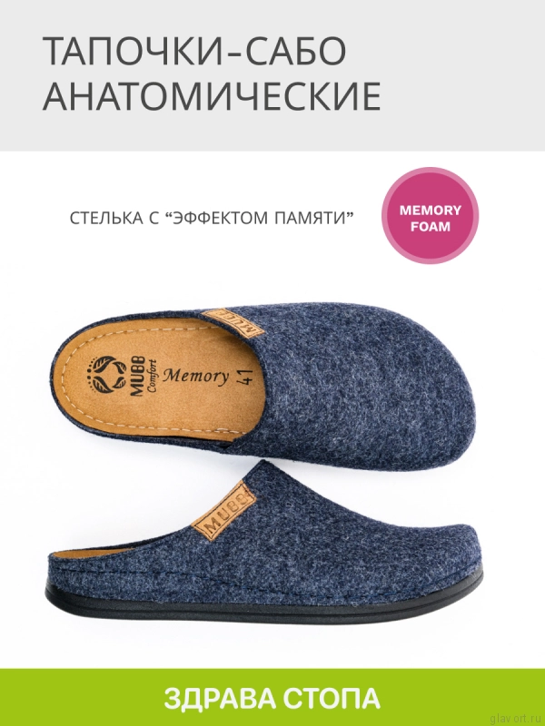 MUBB тапочки сабо мужские, 6102-23, темно-синий 6102-23-blue-46 фото