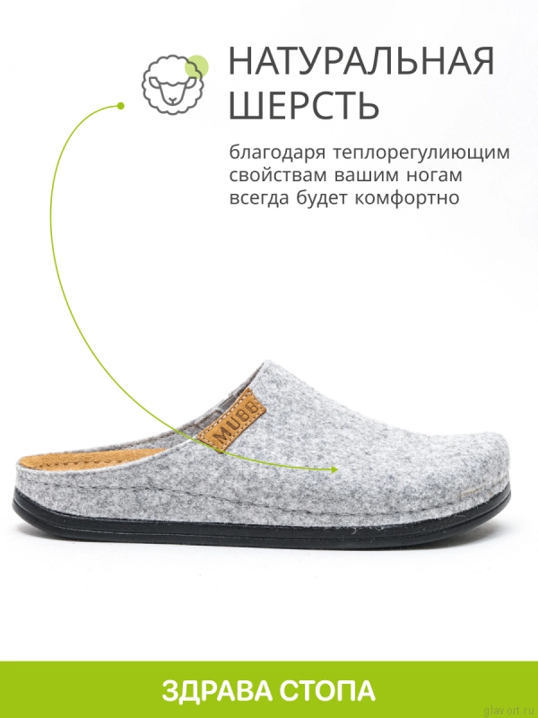 MUBB тапочки сабо мужские, 6102-23, светло-серый 6102-23-grey-42 фото