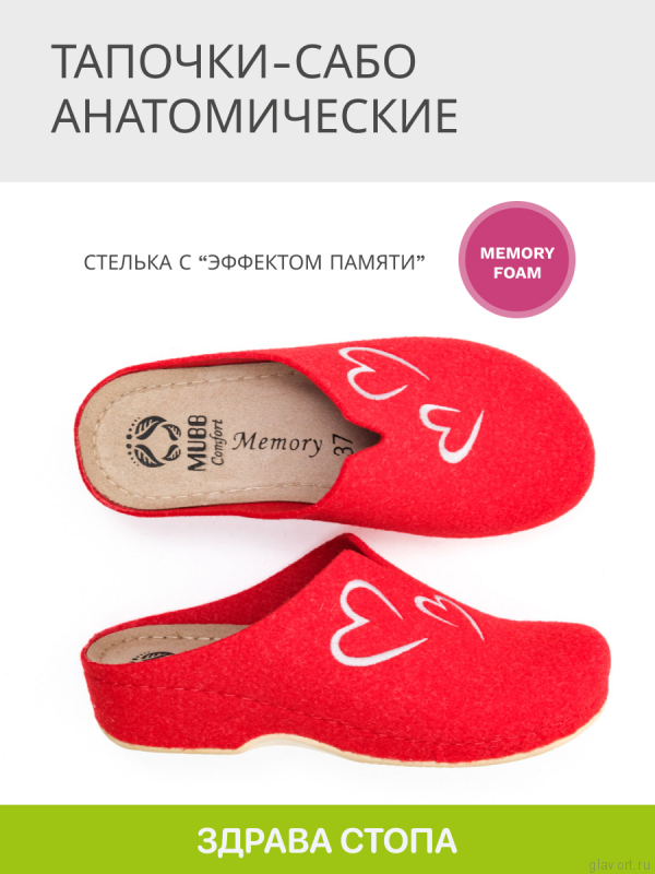 MUBB тапочки сабо женские, 2251-1, красный с вышивкой "сердце" 2251-30-red-37 фото