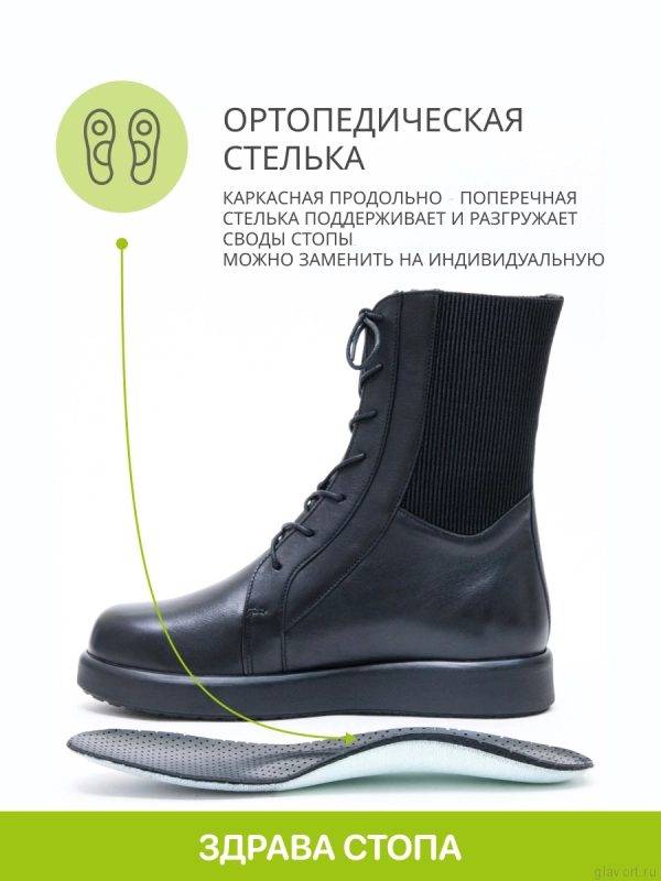 Orto-care ботинки женские демисезонные, FW-31-24-22/2KK черный FW-31-24-22/2KK-38 фото