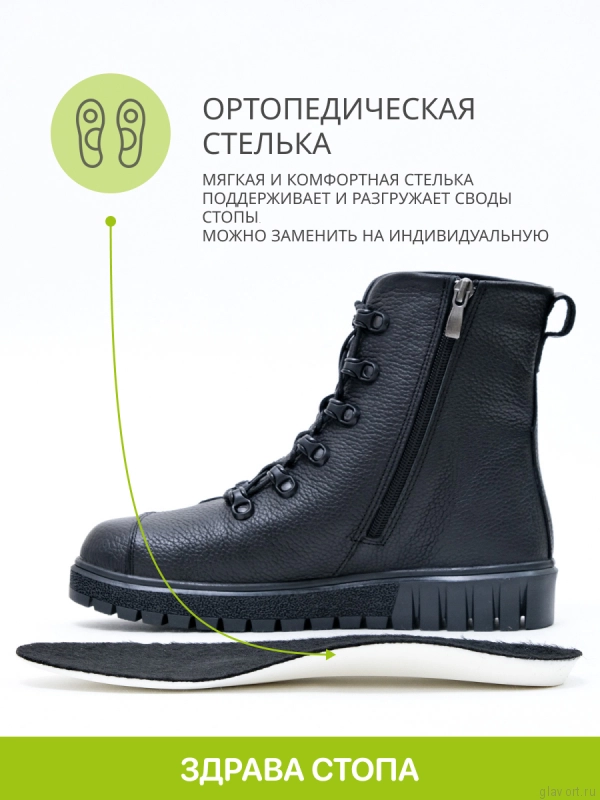 Orto-care ботинки женские зимние, FW-5-22-22/2KM черный FW-5-22-22/2KM-40 фото