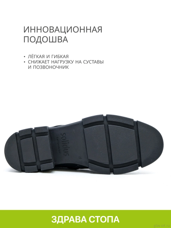 Solidus Kibu Stiefel ботинки ортопедические женские, черный 39032-K-01006-5 фото