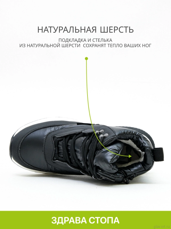SursilOrtho ботинки (дутики) ортопедические A45-2305, черный A45-2305-36 фото