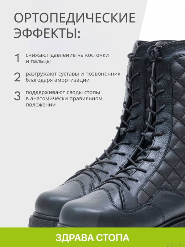 Orto-care ботинки женские зимние, FW-18-24-22/2KM черный FW-18-24-22/2KM-40 фото