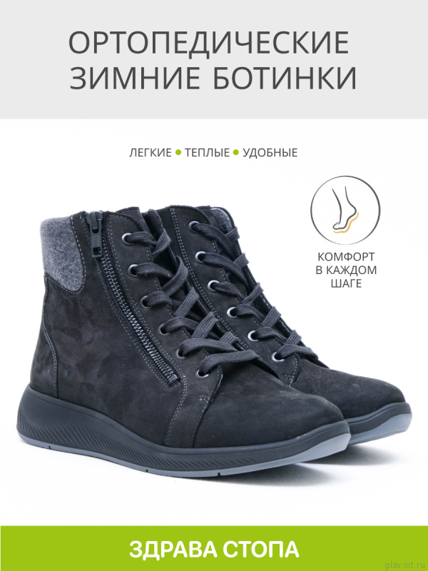 Solidus Kalea Stiefel ботинки женские зимние, черный 65018-K-01137-5 фото