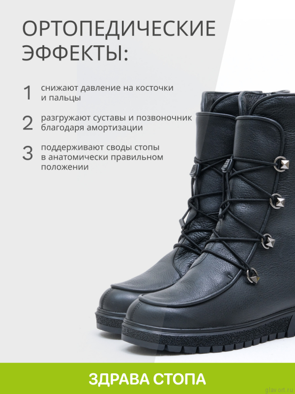Orto-care полусапоги женские зимние, FW-1-24-22/2KM черный FW-1-24-22/2KM-36 фото