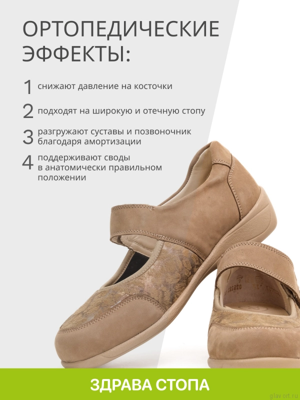 Dr.Spektor туфли женские 2437757,  Бежево-серый/Кэмел 2437757-37 фото