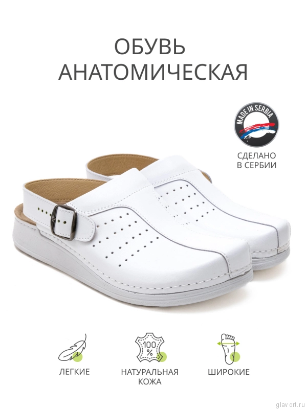 MUBB сабо мужские, 3439, белый 3439-white-46 фото