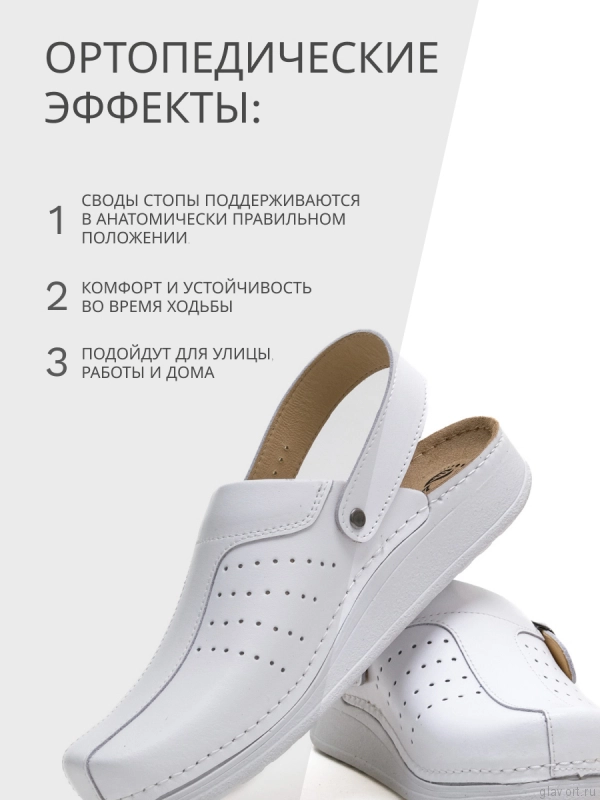 MUBB сабо мужские, 3439, белый 3439-white-46 фото